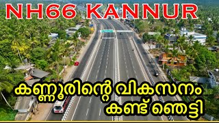 NH66 KANNUR/കണ്ണൂരിന്റെ വികസനം കണ്ട് ഞെട്ടി /Muzhappilangad to keezhthally work update#nh66kannur