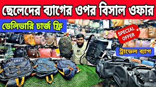 ছেলেদের নতুন আইটেমের ট্রাভেল জিম ব্যাগ 👜gents new item travel gym bag price in Bangladesh 2025