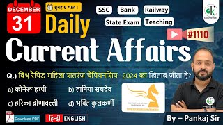 31 December 2024 | Daily Current Affairs | Current Affairs Today | Current News | Crazy GkTrick