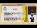 【完整公開】live 死刑存廢 言詞辯論（上午場）