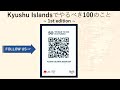 kyushu islands summit 旅館・ホテル・温泉文化が支える未来