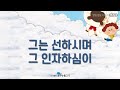 시편106편1절ㅣ찬양반주ㅣmrㅣ찬양ㅣ성경암송ㅣ말씀암쏭ㅣ말씀암송