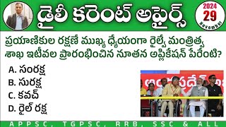 Daily Current affairs in telugu 2024| November month current affairs 2024| RK Tutorial daily CA MCQs