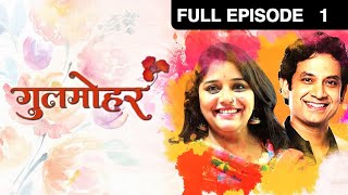 Gulmohar | Marathi Family Drama TV Show | Full Epiosde - 1 | Shreyash Talpade, Girija Oak