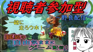 野良走るよー！合流大歓迎！！目指せ登録者250人！！142回