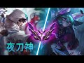 [夜刀神] Yedaoshen Talon vs Vex | CN Master