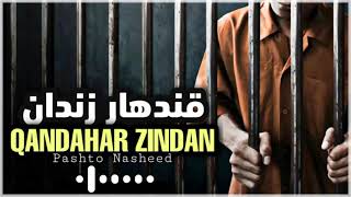 Da Qandahar Zindan, | Pashto, | Nazam, | Nasheed, | Trana | دہ قندھار زندان، | Nasheed, | TK Studio