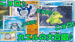 【ポケカ/対戦】ニョロトノデッキ解禁！！！とのさまおんどでVSTARもなぎ倒せ！