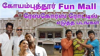 Jenny Residency In Coimbatore | Fun Mall | Race Course Road | Coimbatore Shooting Place | Dream2way