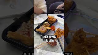 신세계백화점 푸드코트 #review #리뷰 #먹방 #mukbang