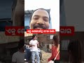 ବହୁତ ବଢିଆ comedy funny fun