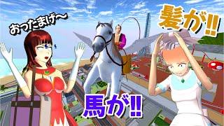 【サクラスクールシミュレーター】空飛ぶ馬！？ハツキちゃんの目が...！　他バグ・小ネタ【実況#111】