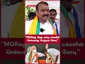 “mgrக்கு பிறகு ஏழை மக்களின் செல்வாக்கு பெற்றவர் மோடி” oneindia arasiyal