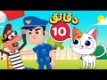 أغنية قطة نو نو + الصينية + مجموعة اغاني اطفال دووديز Doodies