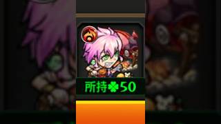 全力でブレイク狙ってみた #モンスト #ブレイク運極への道 #プレミアムセレクションガチャ #shorts