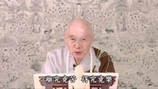 二零一四淨土大經科註 240 字幕新版 淨空老法師