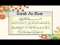 KAFA TAHUN 2 - TILAWAH AL QURAN - HAFAZAN SURAH AL-NASR