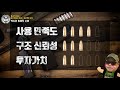 m1 carbine 소총 리뷰 엠원 카빈 실탄사격 한국 예비군 소총 미군 공수부대 소총 실총 사격 분해