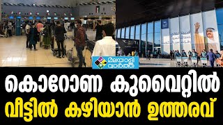 ഉത്തരവ് മറികടന്ന് പുറത്തിറങ്ങിയാല്‍ നാടുകടത്തും