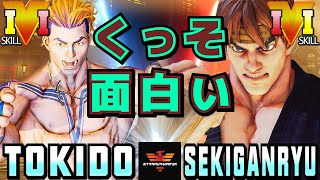 スト５✨ときど [ルーク] Vs 赤眼龍 [リュウ] くっそ面白い | SFV CE✨Tokido [Luke] Vs sekiganryu [Ryu✨ストリートファイター５