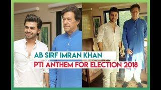 Ab Sirf Imran Khan Banega Naya Pakistan | New Official PTI Anthem | General Elections 2018 | HQ