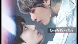 Taekook 🐯🐰 | Toota jo kabhi tara | Vkook | korean hindi mix | Bts