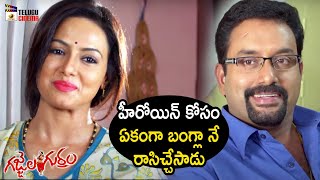 Suresh Krishna Bumper Offer To Sana Khan | Gajjala Gurram Movie | Sana Khan | Mango Telugu Cinema