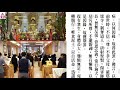 纽约梵音寺 2021年梁皇法会（四）