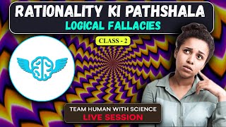 LOGICAL FALLACIES.  [RATIONALITY KI PATHSHALA, TEAM HUMAN WITH SCIENCE LIVE ]