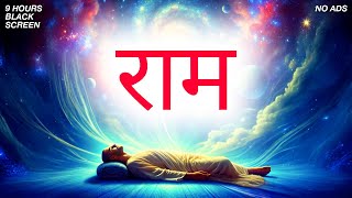 RAM NAAM Mantra Chants for Sleep Meditation, Healing and Stress Relief | BLACK SCREEN | 9 Hours