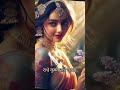 Radha Rani hamen bhi Bata De Jara Tera Deewana Kaisa Hua Savera# short #video