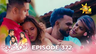 Sansarini - සංසාරිණී | Episode 372 | 2024-08-15 | Hiru TV