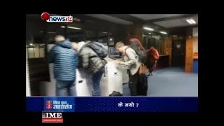 त्रिभुवन अन्तराष्ट्रिय विमानस्थलमा चरम लापरवाही - NEWS24 TV