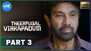 Theerpugal Virkapadum | Tamil Movie | Part 3 | Sathyaraj, Smruthi | #unitedindiaexporters