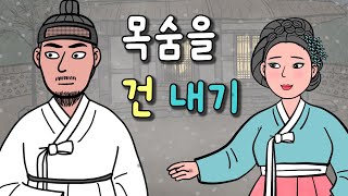 (별별극장15) 목숨을 건 내기, 제주 목사로 보낸 호위무사의 재치있고 감동적인 이야기ㅣ코믹 감동 옛날이야기 민담 야담 야사 전설 전래동화 추리수사극 애니메이션 조선만화