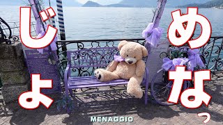 Menaggio Walking Tour - Lake Como, Italy - 4K