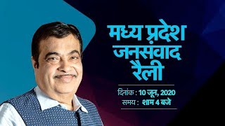 🔴 Live  Madhya Pradesh Jan Sanvad by Shri Nitin Gadkari | 10 June 2020  | True Media