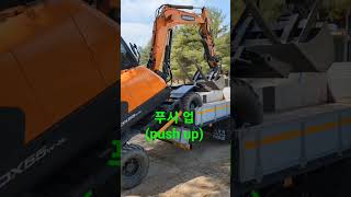 2)휠 굴삭기 장인의 상차! 상차할때도 다 각본이 있는 법이지...excavator goes home!