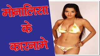 Mxtube.net :: Bhojpuri monalisa ke bur pela peli video Mp4 3GP ...