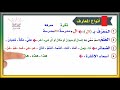 النكرة والمعرفة وأنواع المعارف ـ سلسلة تعلم الإعراب 53