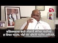 sharad pawar exclusive उद्धव ठाकरेंसोबत सरकार बनवताना कोणत्या गुणांची चाचपणी केली mumbai tak