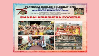 Thiruchembur Murugan Temple { Mandalabhisheka Poorthi } 25th May 2022  Day 03