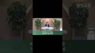 20230215 수요기도회 예배 중 (갈길을 밝히 보이시니 3절)