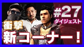 KLabGames放送局第27回放送ダイジェスト