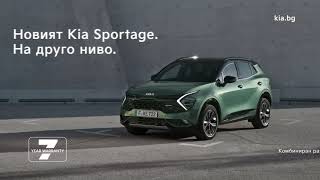 Изцяло новият Kia Sportage