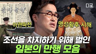 [#벌거벗은세계사] (40분) 절대 잊지 않아야 할 아픈 과거.. 일제강점기 시대에 일본이 저지른 참혹했던 만행 모음.zip | #편집자는