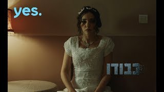 כבודו 2 | הצצה לפרק 3