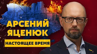 Яценюк. 9 мая, миллиарды от Байдена, ленд-лиз, оружие для Украины, позиция Германии, Штайнмайер