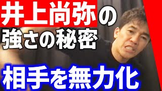 【井上尚弥選手から学ぶ】ボクシングを端的に表現。こうすれば負けない!!こうすれば勝てる!!【武井壮 切り抜き】