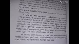 Tradition of Pre colonial Indian political thought (ପୂର୍ବ ଔପଣିବେଶିକ ଭାରତୀୟ ରାଜନୈତିକ ଚିନ୍ତନର ପରମ୍ପରା)